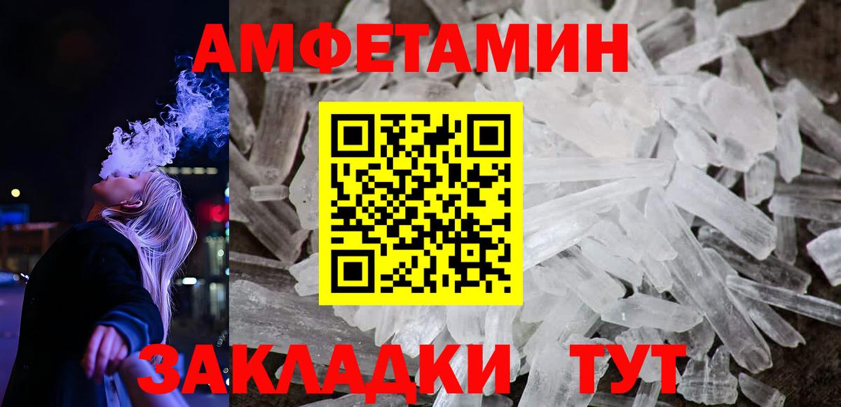 Азнакаево  Amphetamine 98%  Амфетамин  Вход с VPN 