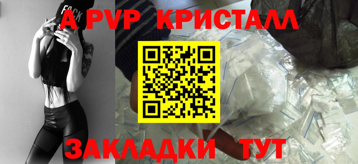 магазин  наркотиков  Alpha PVP крисы CK  Вход с VPN  Alpha PVP СК КРИС  Азнакаево  APVP 