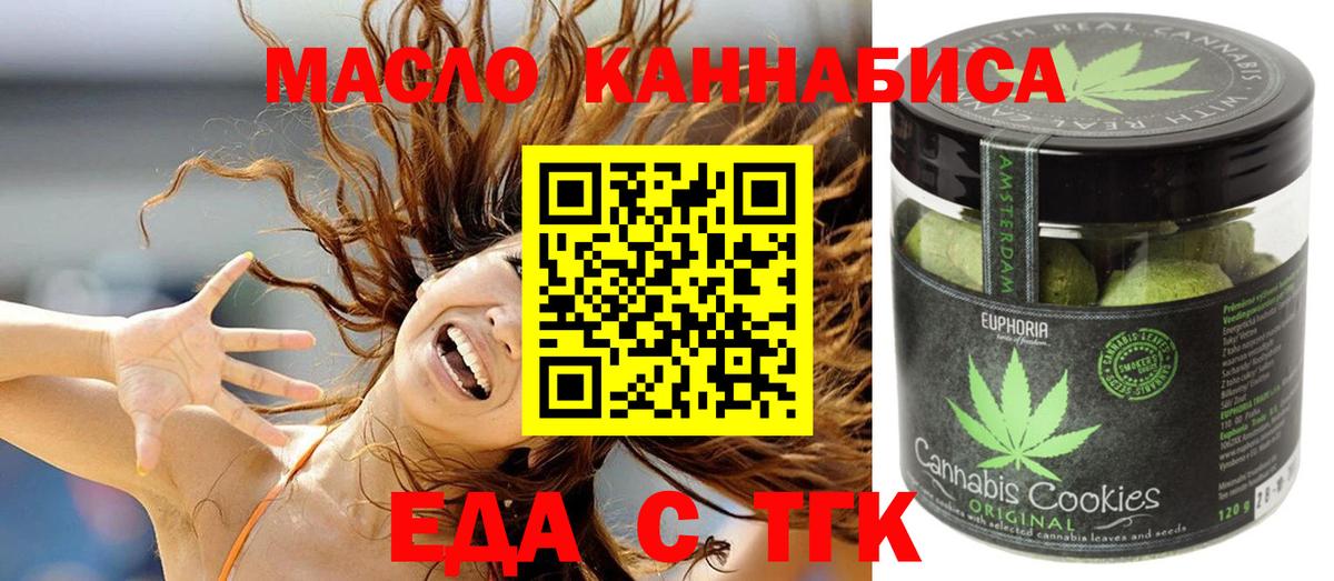 Cannafood конопля  Вход с VPN  Азнакаево 
