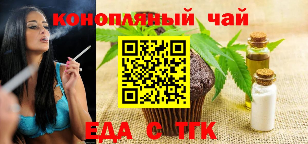 Canna-Cookies марихуана Азнакаево