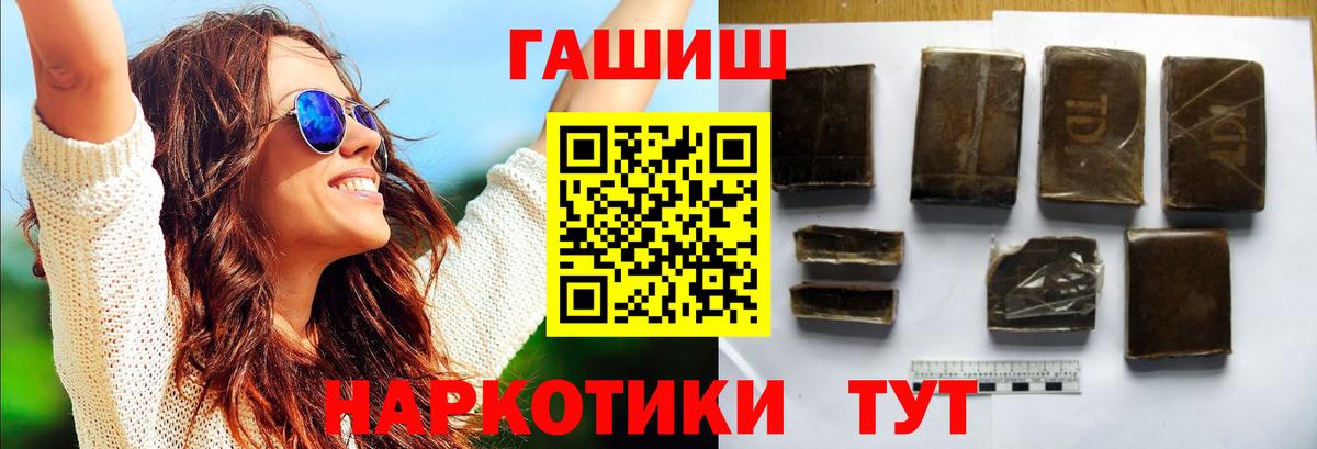 Азнакаево  ГАШ 40% ТГК  ГАШИШ Premium  Вход с VPN 