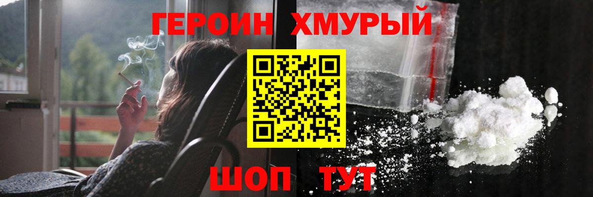 Героин гречка  Вход с VPN  Азнакаево 