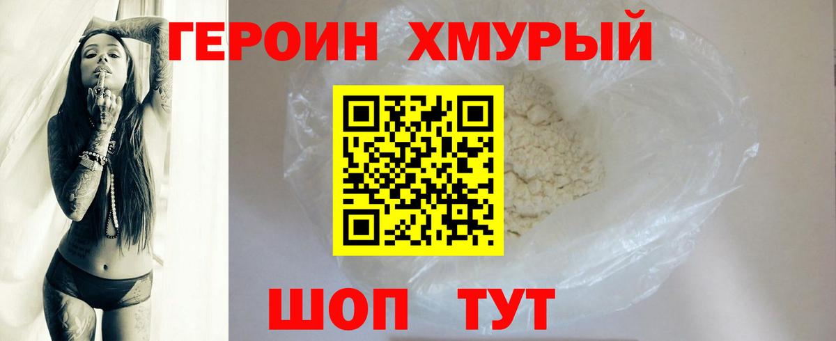 Героин гречка Азнакаево