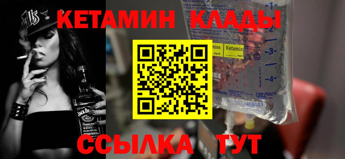 Азнакаево  hydra маркетплейс  Вход с VPN  КЕТАМИН ketamine 