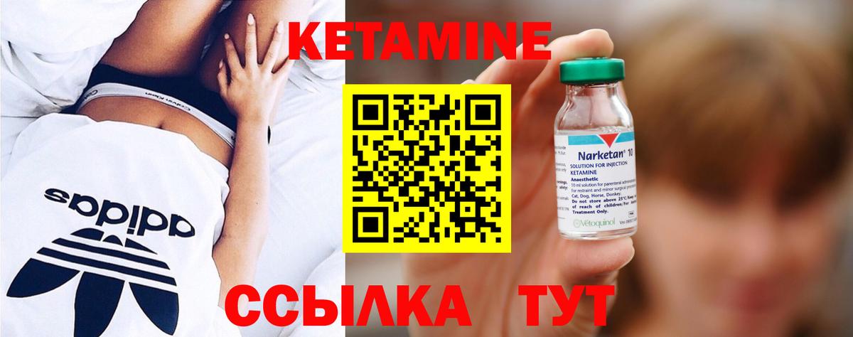 КЕТАМИН VHQ Азнакаево