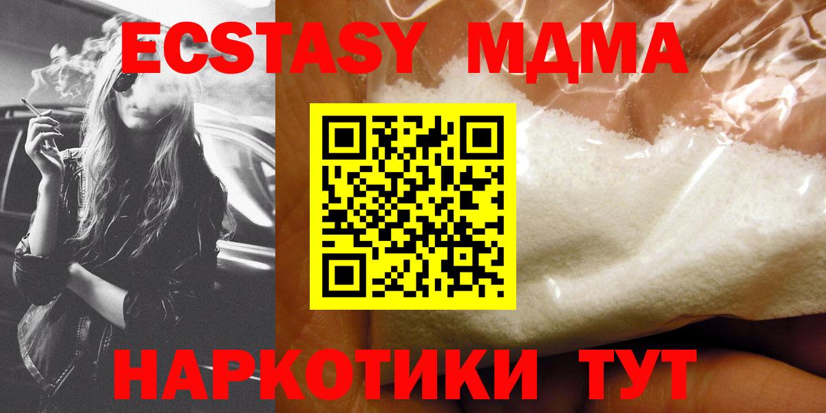 MDMA Molly  Вход с VPN  МДМА Molly  MDMA  Азнакаево 