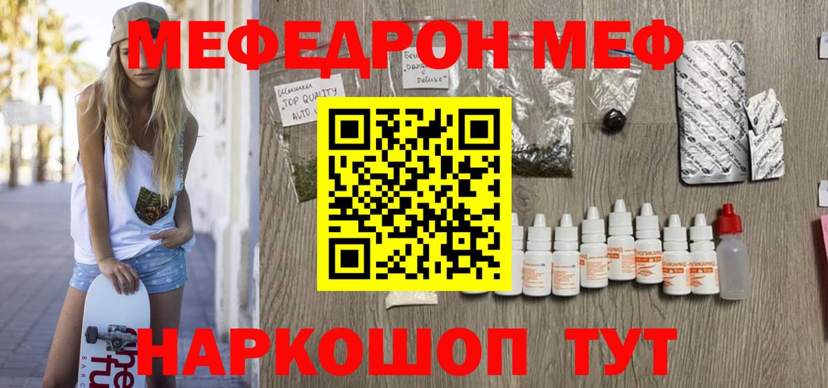 Азнакаево  Мефедрон кристаллы  Меф  МЕФ  Вход с VPN 