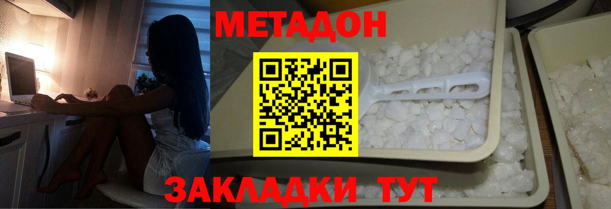 Метадон кристалл  Вход с VPN  Метадон methadone  Азнакаево 